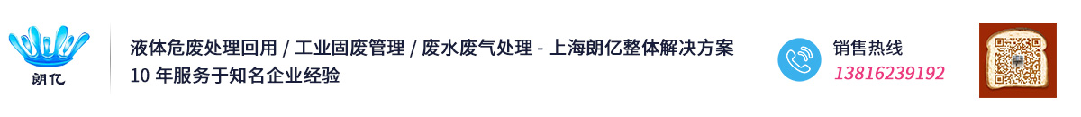 上海朗億環(huán)境工程有限公司